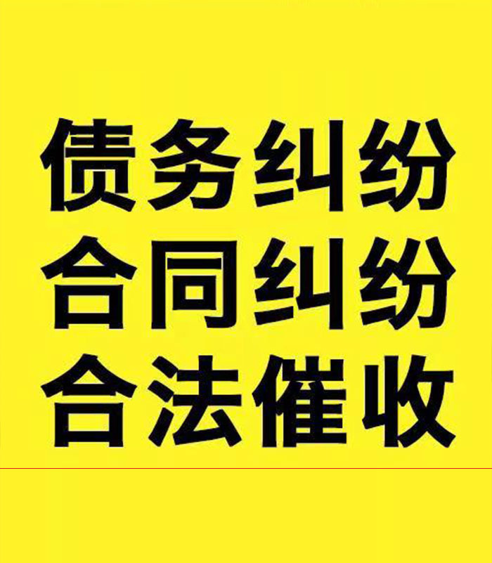 澄江专业要账公司