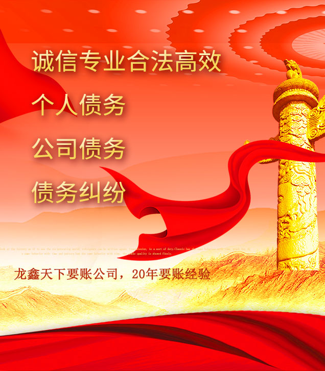 澄江讨债公司